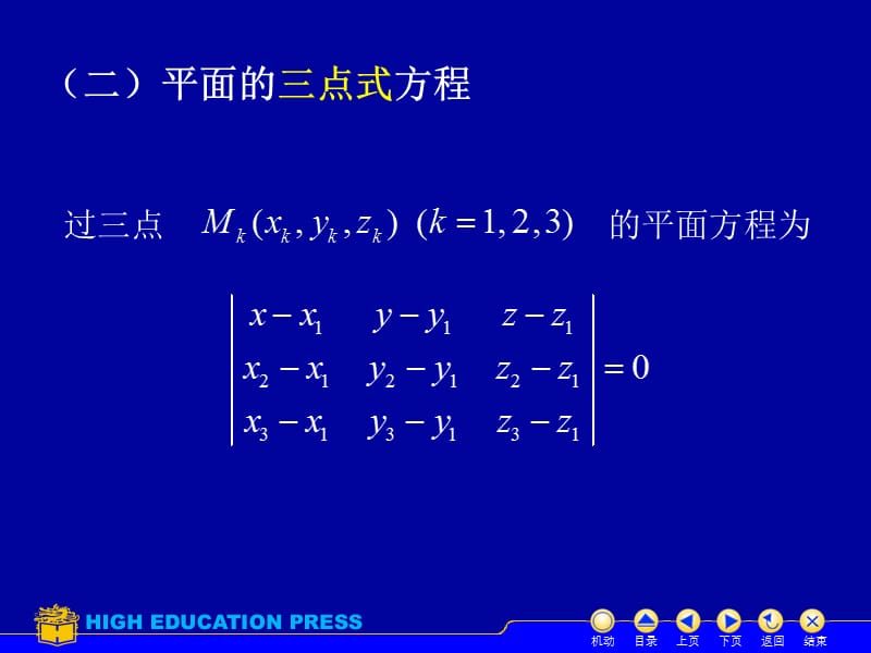 补1：二重积分的应用之曲面面积.ppt_第3页