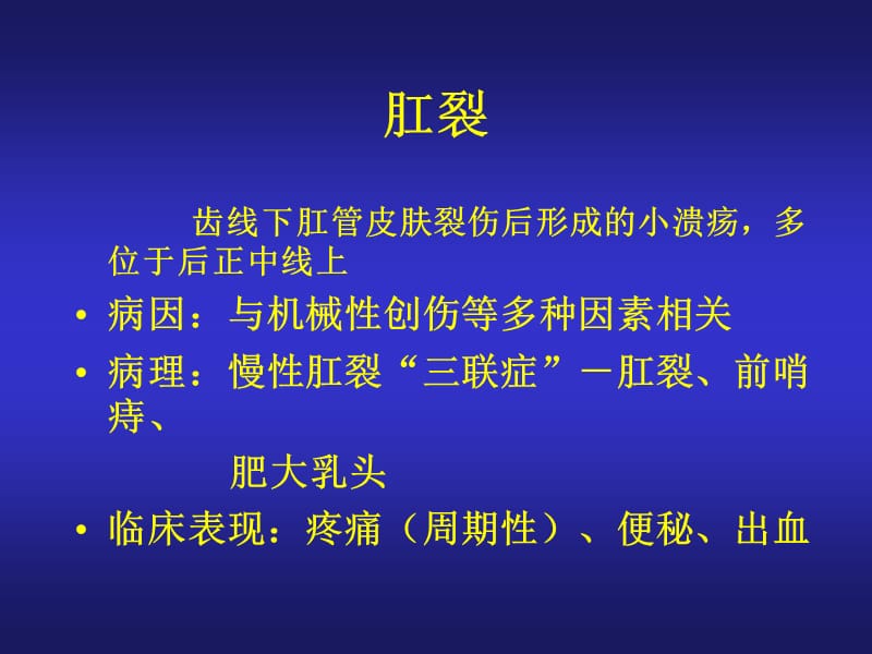 肛门直肠的检查方法.ppt_第3页