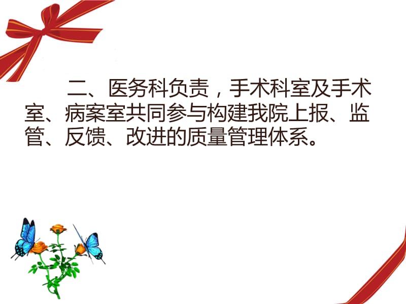 非计划再次手术.ppt_第3页