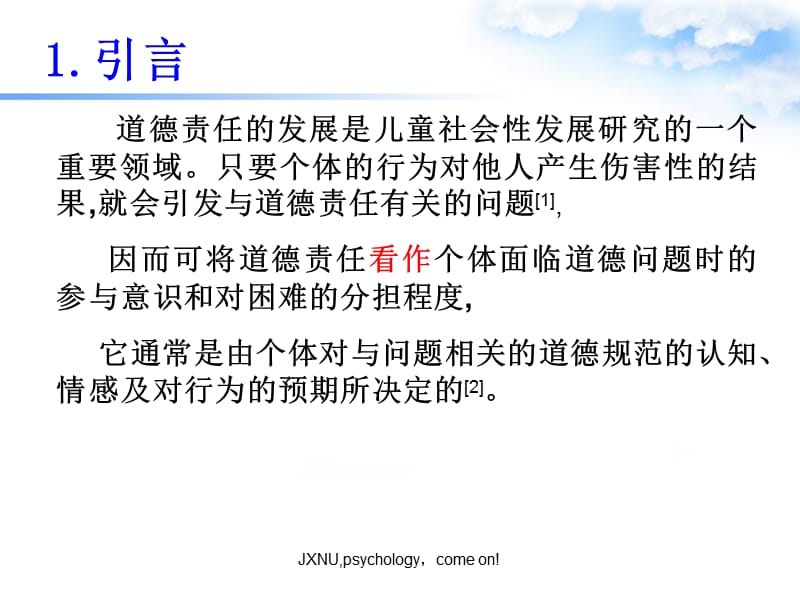 课件道德的发展中文文献学前儿童道德责任意识的发展研究.ppt_第3页