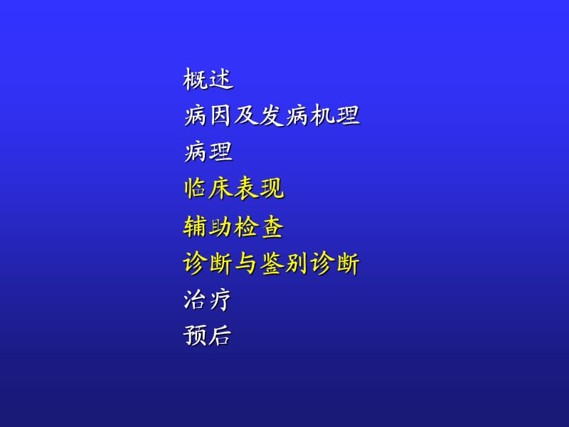 过敏性紫癜.ppt_第2页