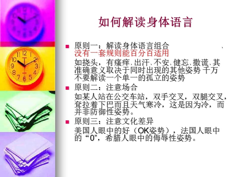 读心术.ppt_第2页