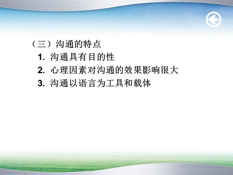 第八章《管理学基础》(刘璇)教学课件.ppt_第3页