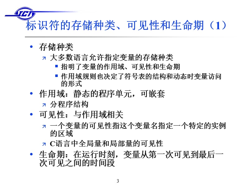 第八章1中间代码.ppt_第3页