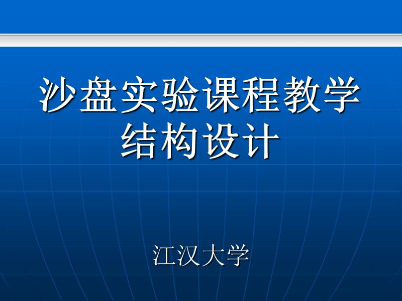 财务集中管理解决方案10424.ppt_第1页