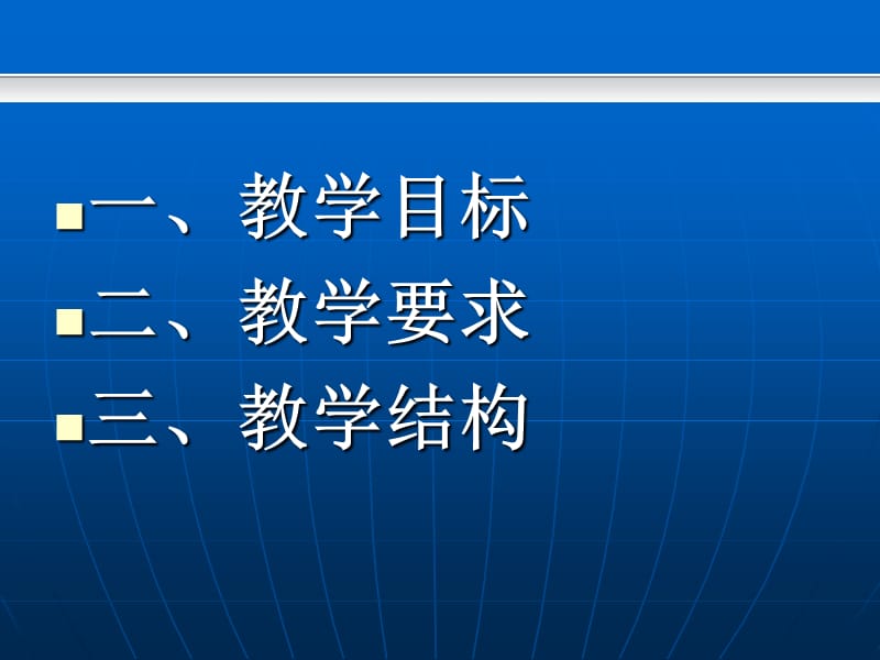 财务集中管理解决方案10424.ppt_第3页