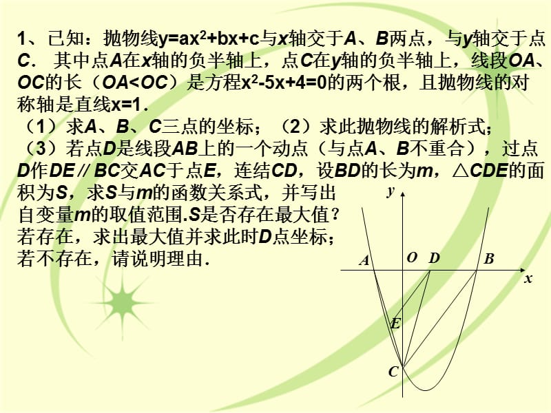 闽侯实验中学.ppt_第2页