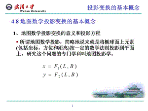 第四章 地球椭球数学变换(8-9节).ppt