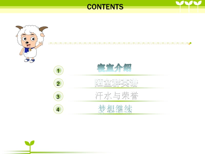 简朴寨--我们的家.ppt_第2页