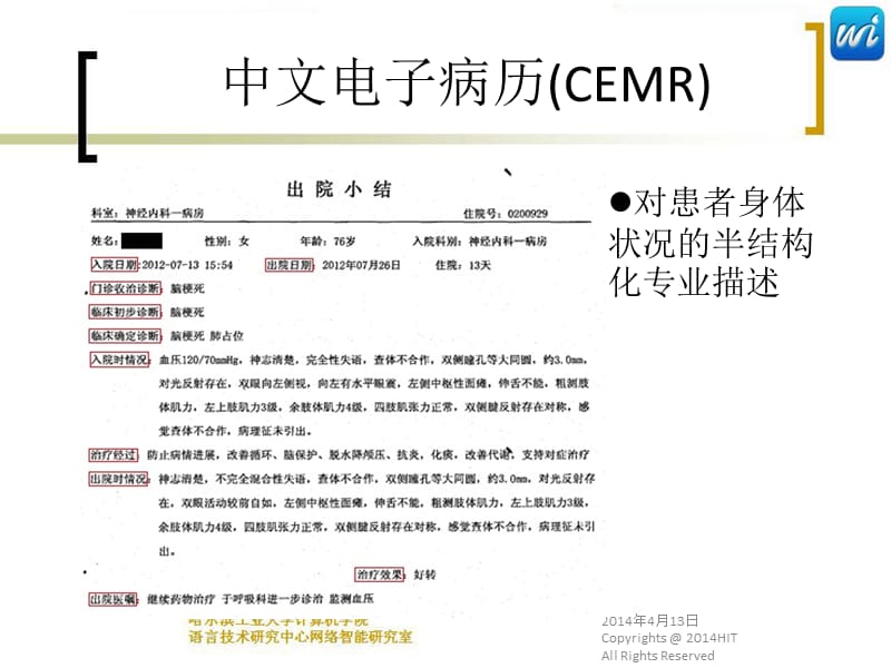 面向中文电子病历NLP关键技术研究.ppt_第3页