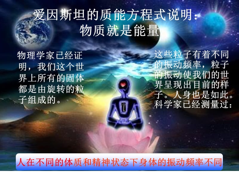 霍金斯的意识能量层级-刘宏毅.ppt_第2页