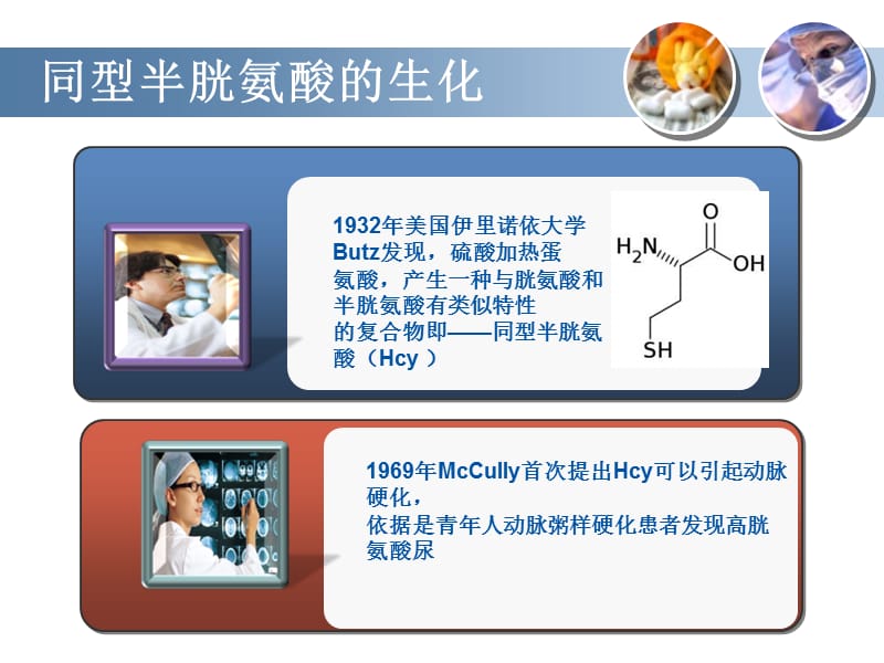 陆敏南京市第一医院.ppt_第3页