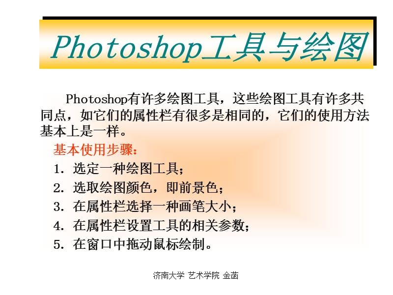 第三讲工具与绘图.ppt_第1页