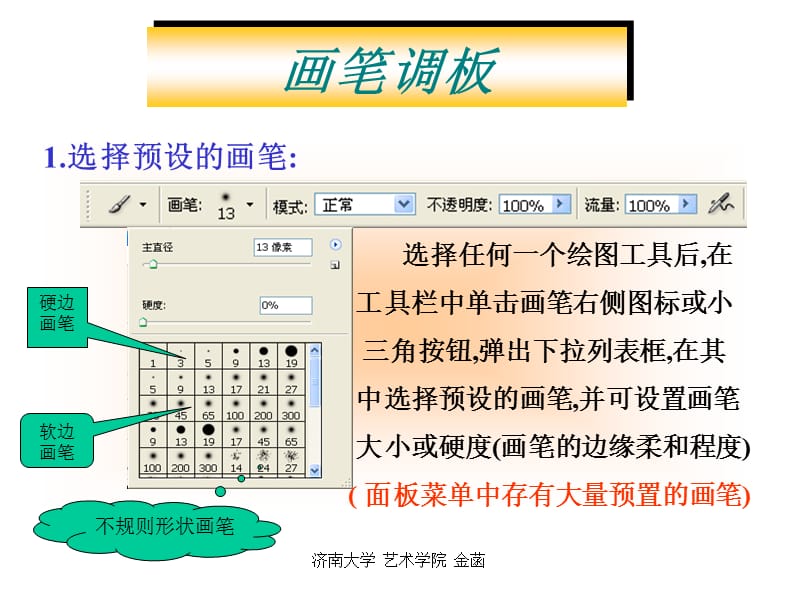 第三讲工具与绘图.ppt_第3页