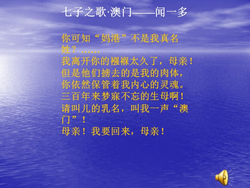 第十二香港和澳门的回归.ppt_第2页