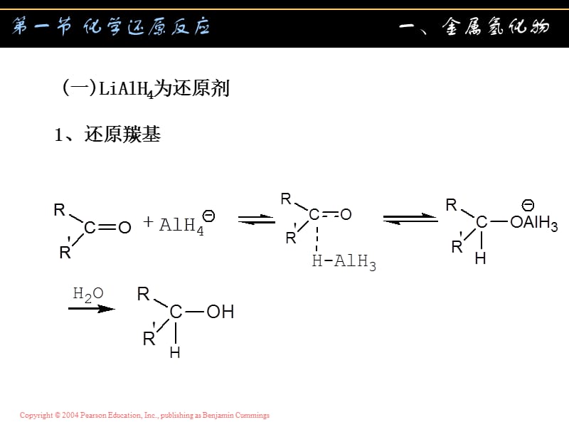 还原反应.ppt_第3页