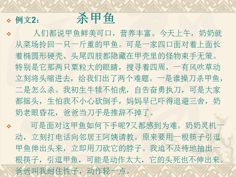 让儿童言语承托起生命之重.ppt_第3页