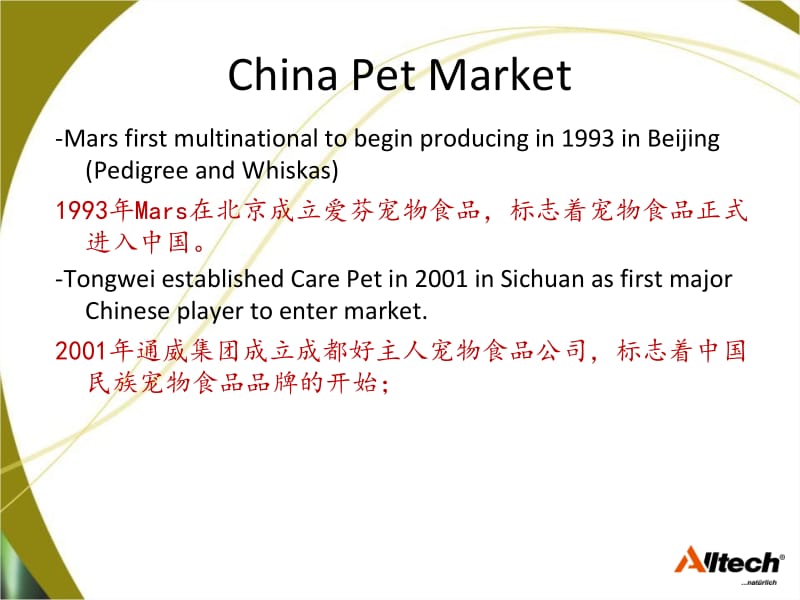 chinese pet business summary in 201506.ppt_第2页