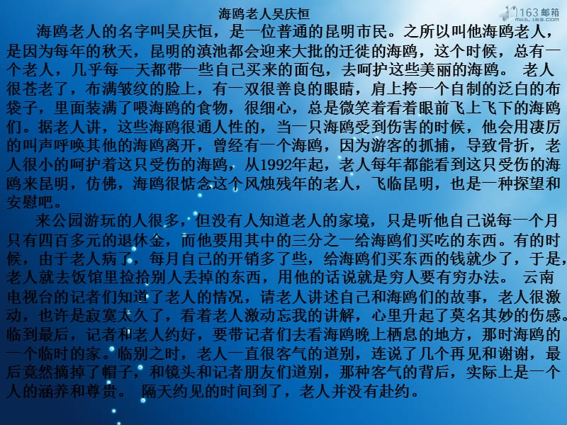 老人与海欧精美课件.ppt_第3页