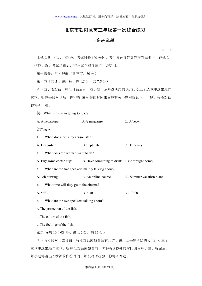 北京市朝阳区届高三第一次综合练习试卷朝阳一模word版英语.doc_第1页