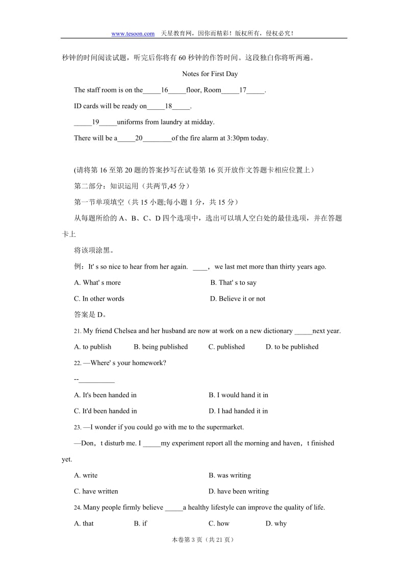 北京市朝阳区届高三第一次综合练习试卷朝阳一模word版英语.doc_第3页