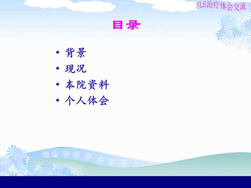 免疫吸附100409.ppt_第2页