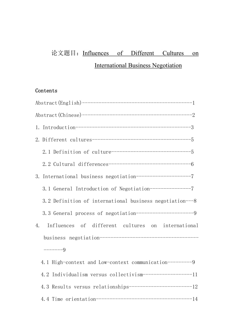 不同文化对商务谈判的影响英语.doc_第1页