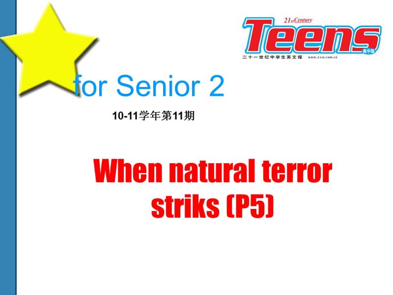 高中英语m5教学课件-teens 415.ppt_第1页