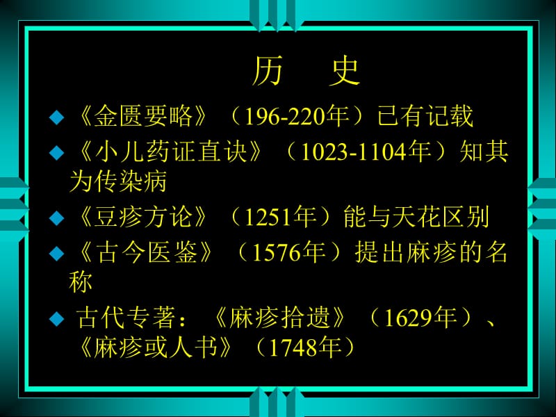 内源性感染的国际研究.ppt_第3页