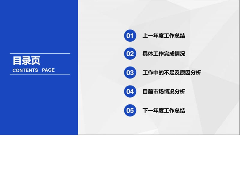 客服工作总结述职汇报模板【精选】_图文.ppt.ppt_第2页