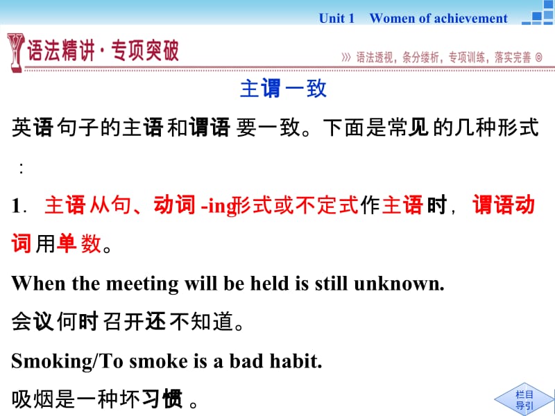 高中英语module4教学资料unit1 unit1 grammar.ppt_第2页