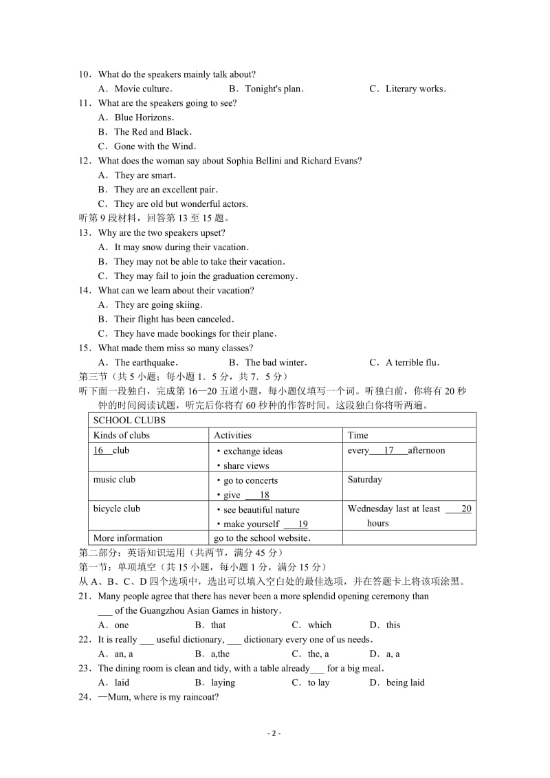 北京市石景山区高三一模试题word版英语.doc_第2页