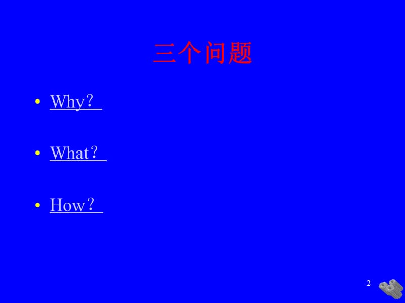 临床毒理学-1毒理学基本概念(2010年秋).ppt_第2页