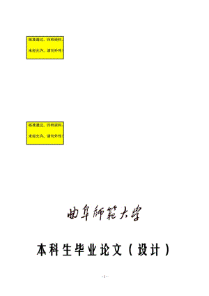 不同浓度的乙醇水溶液对筛板精馏塔塔板效率的影响毕业论文.doc