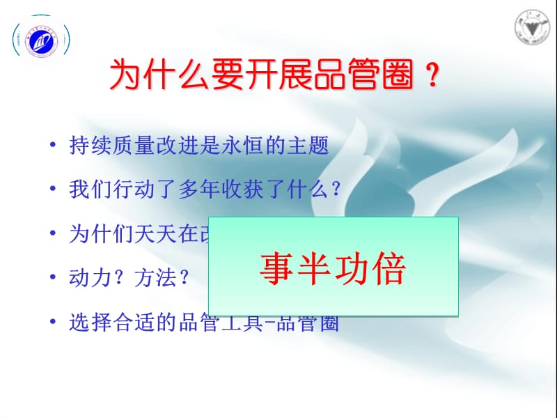 品管圈与护理质量持续改进[1].ppt_第3页