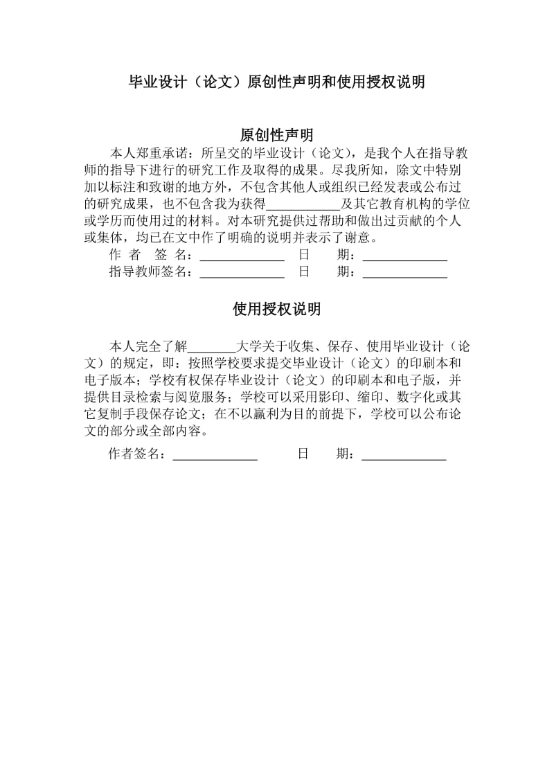 仓库管理系统的设计与实现本科毕业设计.doc_第2页