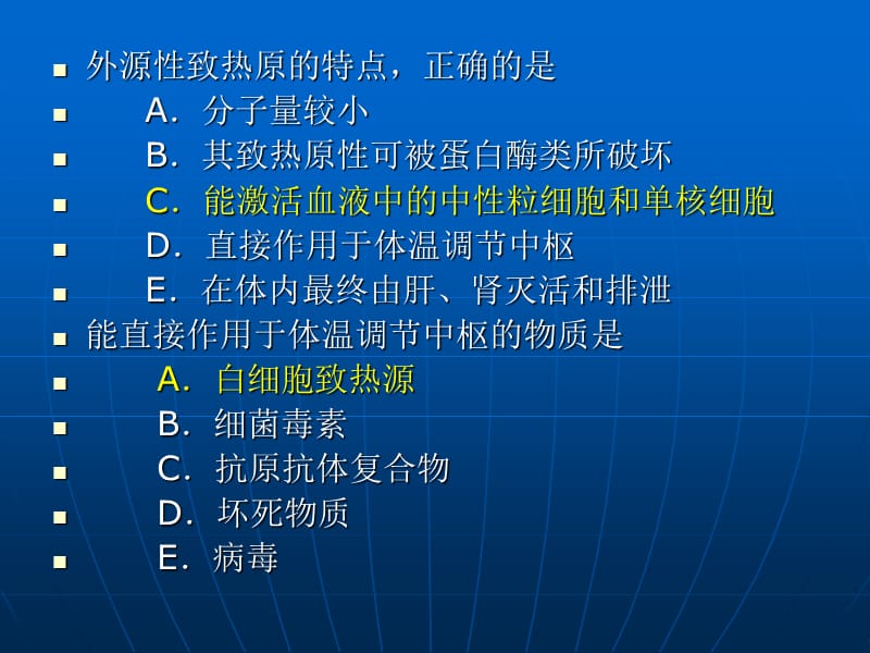 内科症状循环血液中毒性病.ppt_第3页