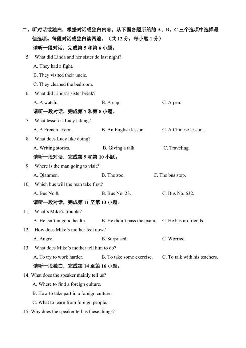 北京市朝阳区2013届九级上学期期末考试英语试题.doc_第2页