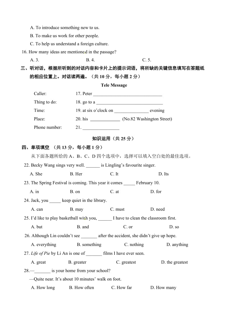 北京市朝阳区2013届九级上学期期末考试英语试题.doc_第3页