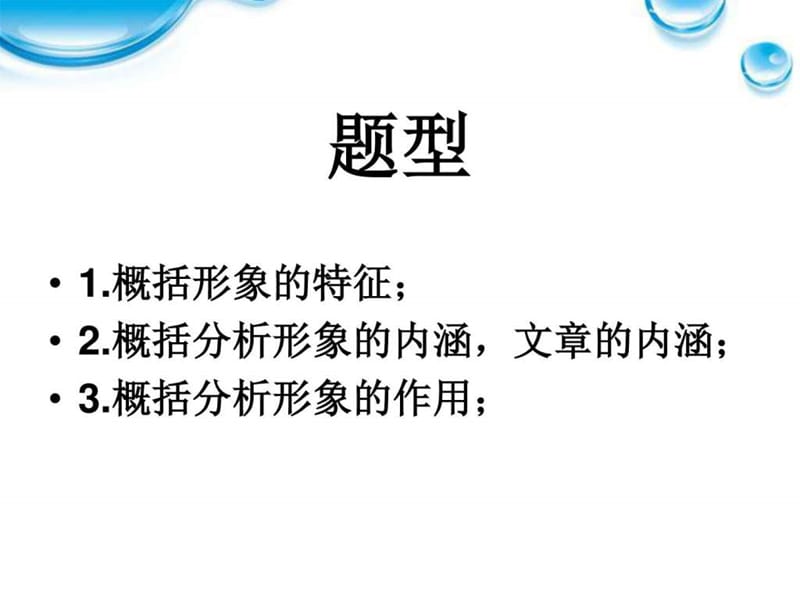 鉴赏散文形象及内涵_jx_图文.ppt.ppt_第2页