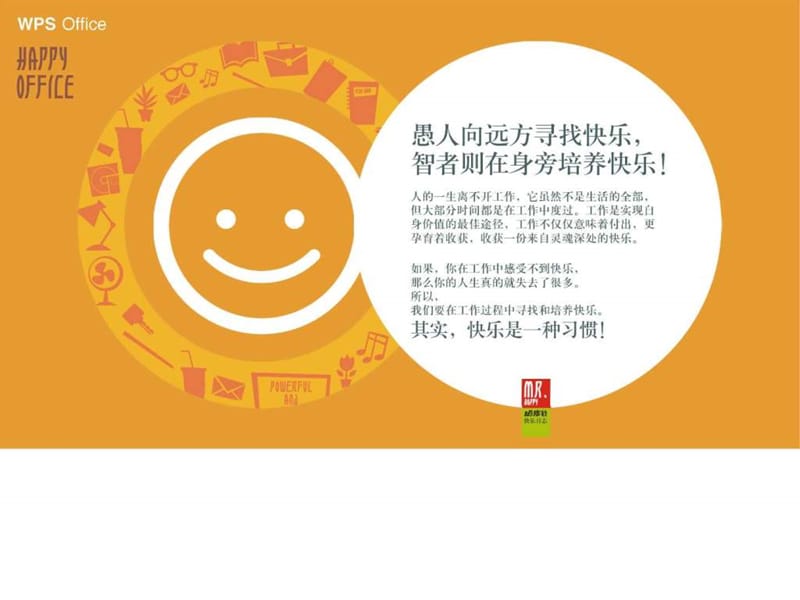 快乐日志PPT幻灯片.ppt.ppt_第2页