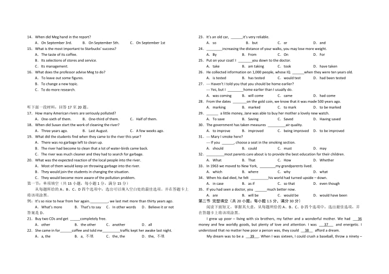 北京届高考预测试卷英语试题目.doc_第2页