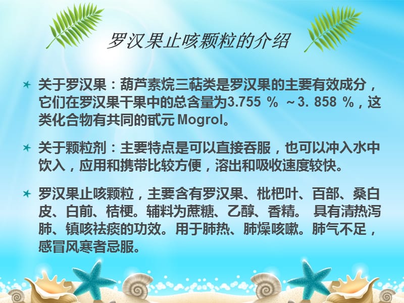 年产1000万袋罗汉果止咳颗粒冲剂生产车间工艺设计.ppt_第3页