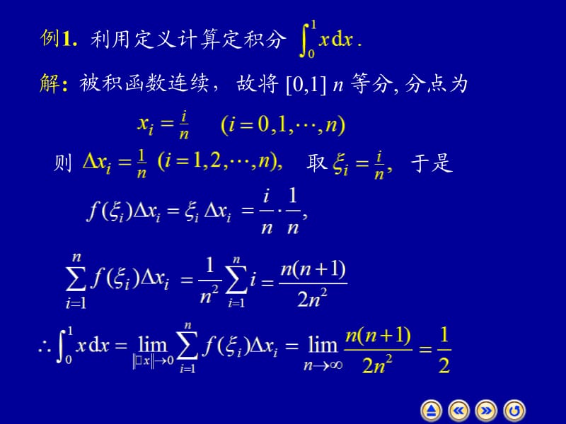 高等数学教学课件5.2.ppt_第2页