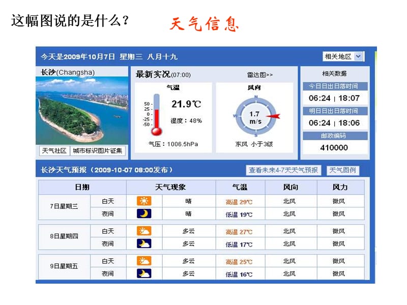 七年级生物细胞核是遗传信息库.ppt_第3页