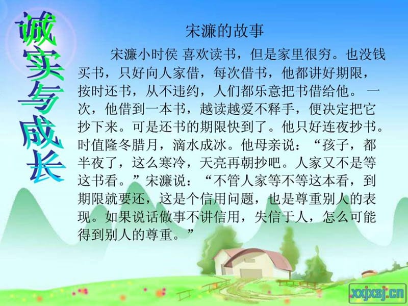 名人成长故事_图文.ppt.ppt_第2页