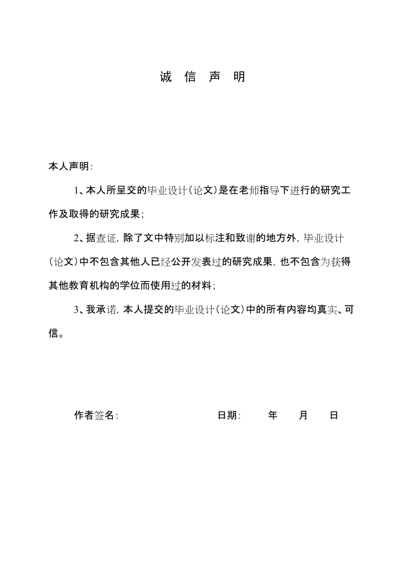 三辊卷板机关键零件有限元结官构分析毕业设计论文.doc_第2页