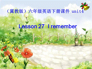 (冀教版)六年级英语下册unit4_lesson27PPT课件.ppt