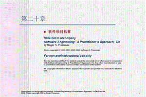 《软件工程-实践者的研究方法》chapter_20_cn_项目估算.ppt