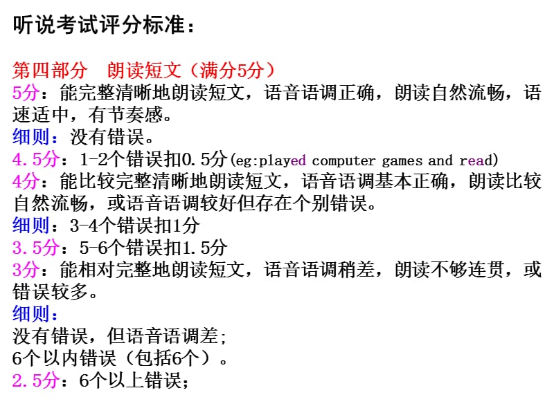 2015.5中考英语后期复习建议PPT课件.ppt_第1页